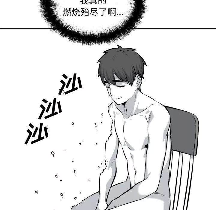最慘房東並不慘第120話-最終話