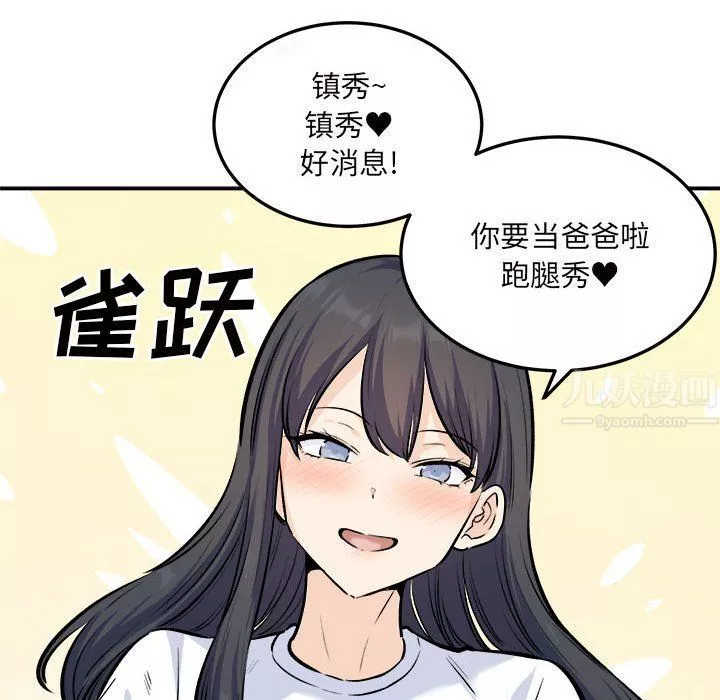 最慘房東並不慘第120話-最終話