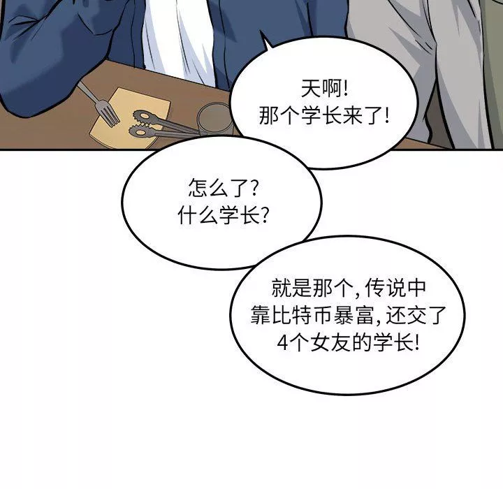 最慘房東並不慘第120話-最終話