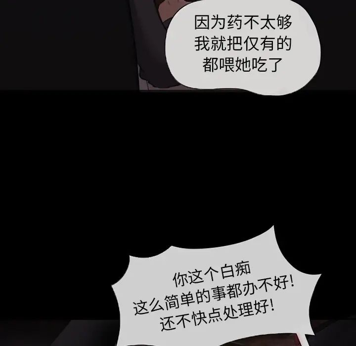 得不到邀請的回憶第1話
