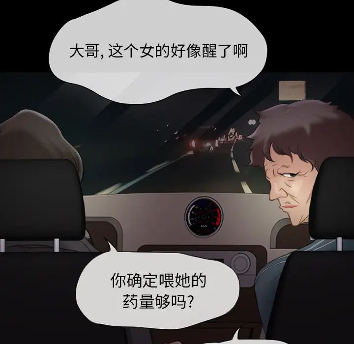得不到邀請的回憶第1話