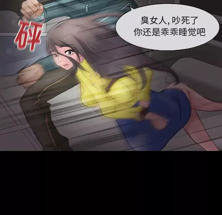 得不到邀請的回憶第1話