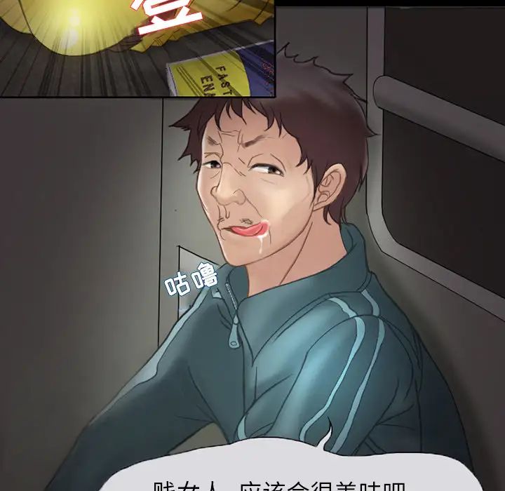得不到邀请的回忆第1话