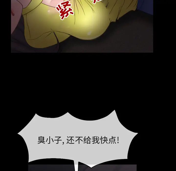 得不到邀請的回憶第1話