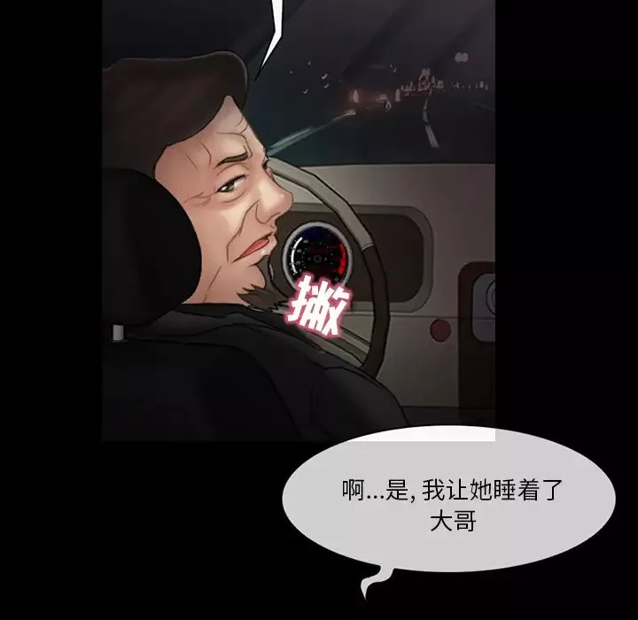 得不到邀請的回憶第1話
