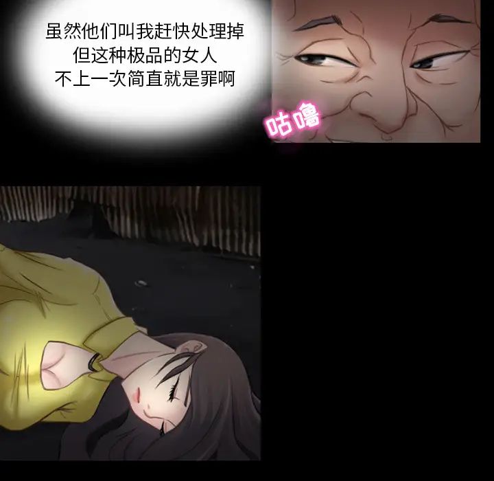 得不到邀請的回憶第1話