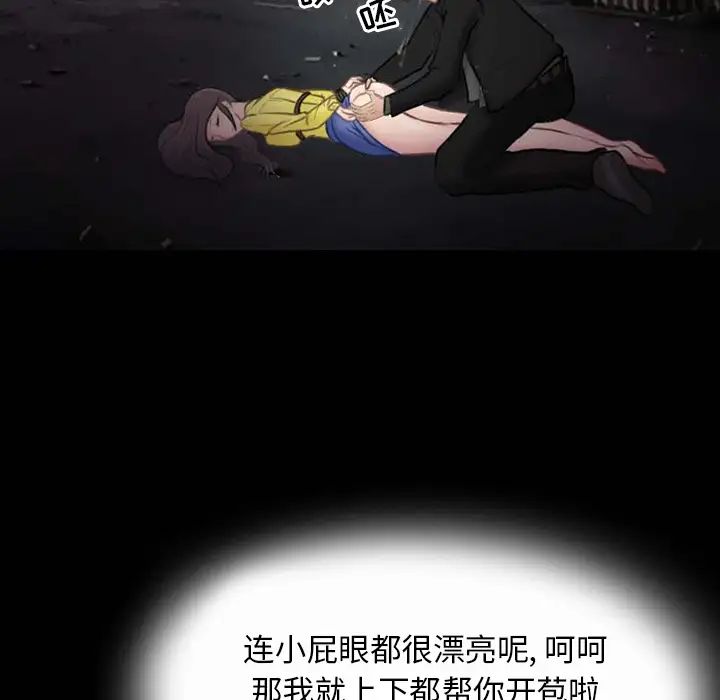 得不到邀請的回憶第1話