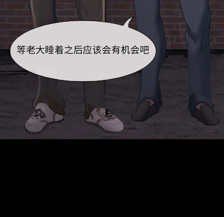 得不到邀请的回忆第1话