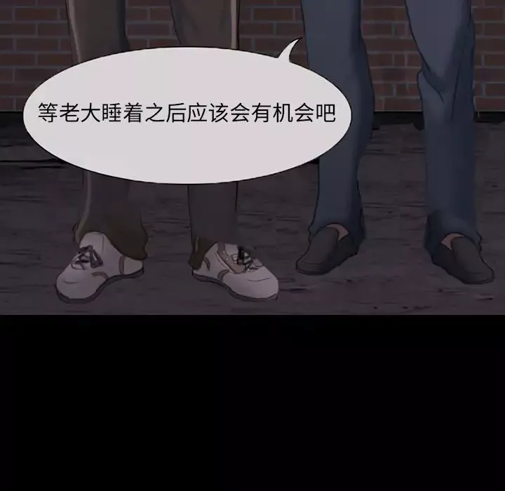 得不到邀請的回憶第1話
