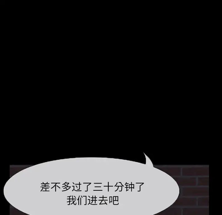 得不到邀請的回憶第1話