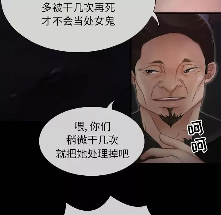 得不到邀請的回憶第1話