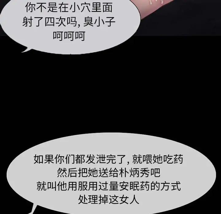 得不到邀請的回憶第1話