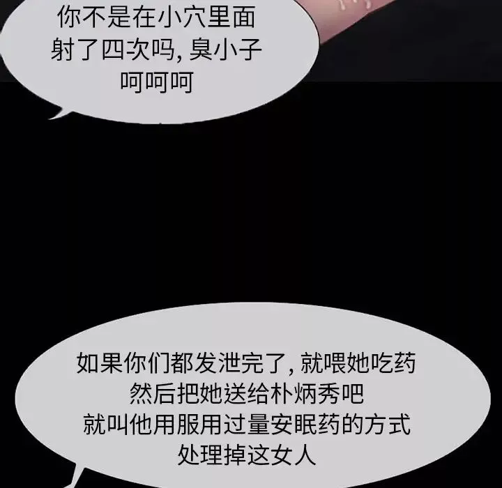 得不到邀請的回憶第1話