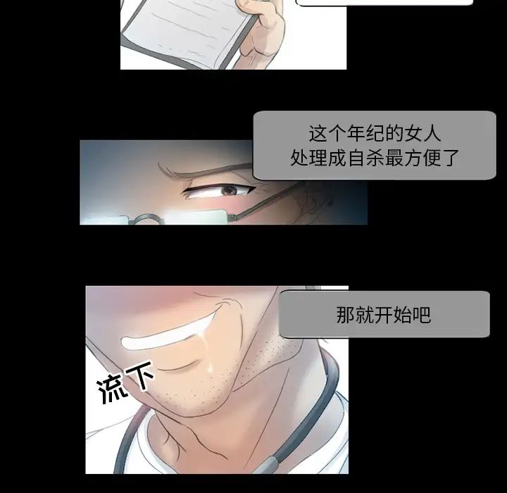 得不到邀请的回忆第2话