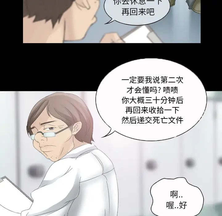 得不到邀请的回忆第2话