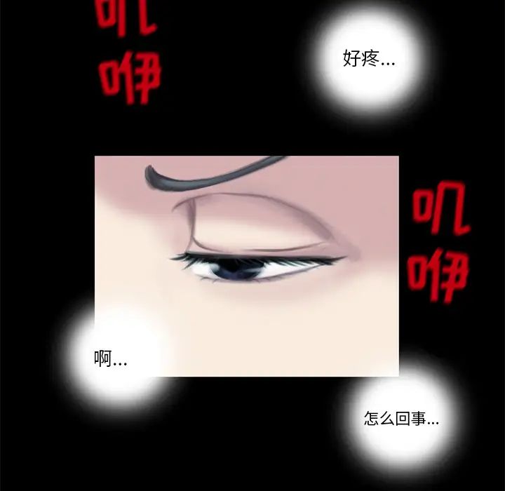 得不到邀请的回忆第2话
