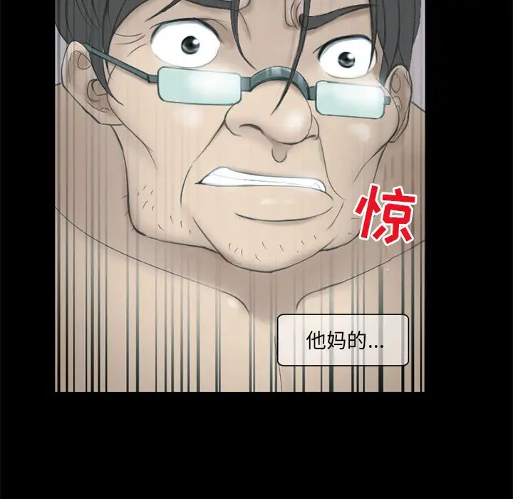 得不到邀請的回憶第2話