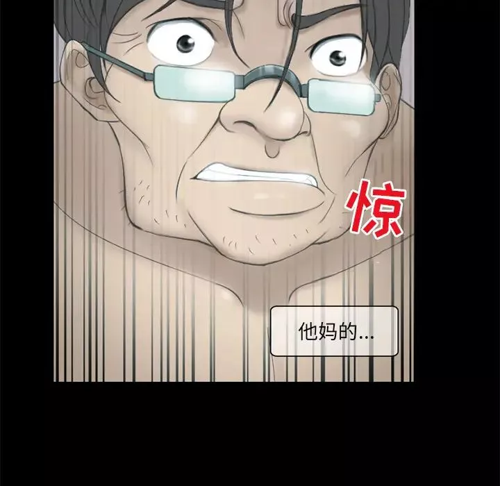 得不到邀請的回憶第2話
