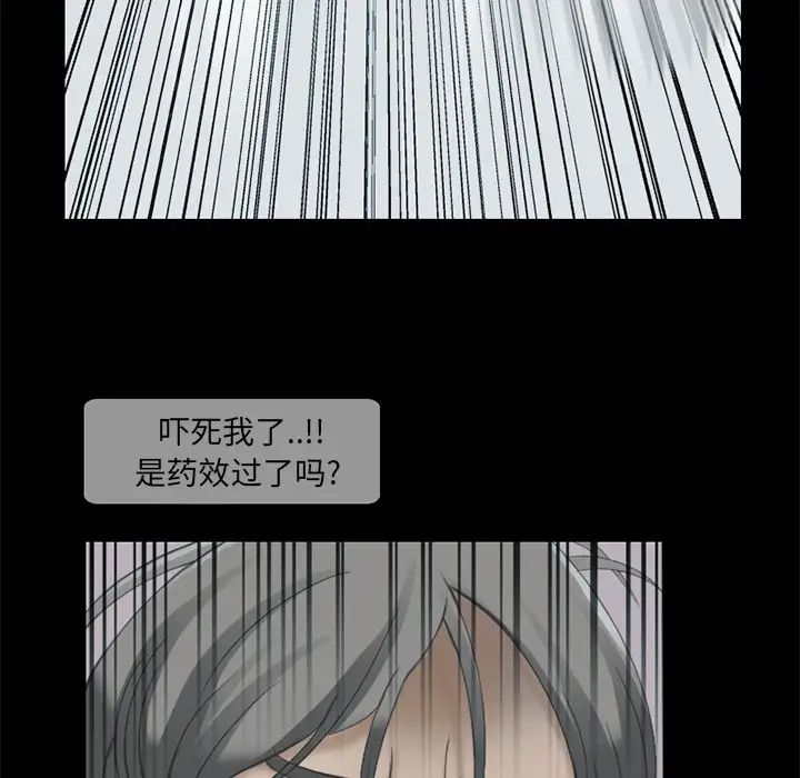 得不到邀請的回憶第2話