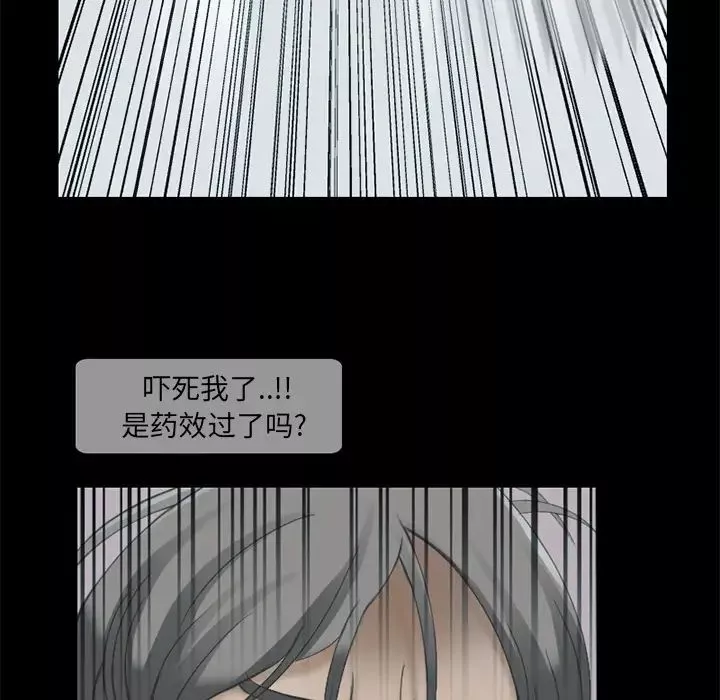 得不到邀請的回憶第2話