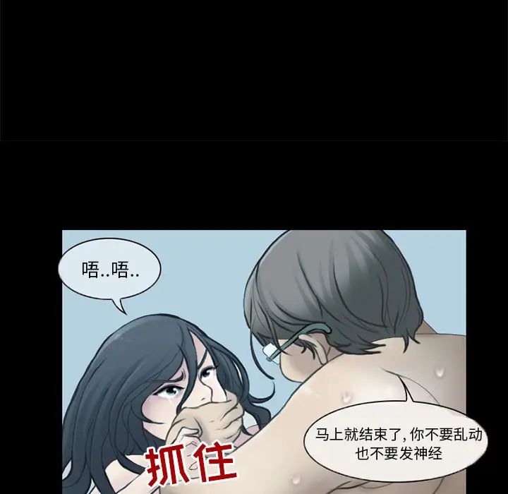 得不到邀請的回憶第2話