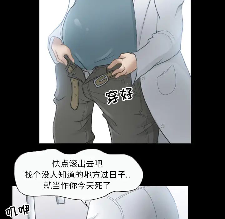 得不到邀请的回忆第2话