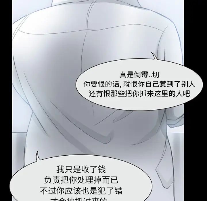 得不到邀请的回忆第2话