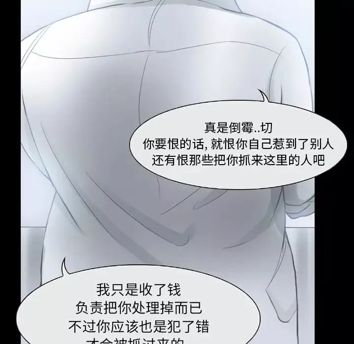 得不到邀請的回憶第2話