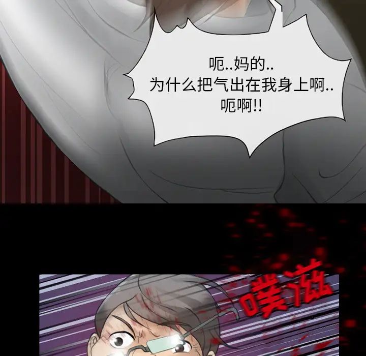 得不到邀请的回忆第2话
