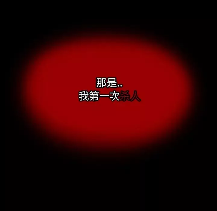 得不到邀請的回憶第2話