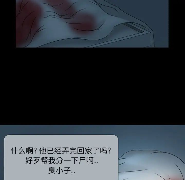 得不到邀請的回憶第2話