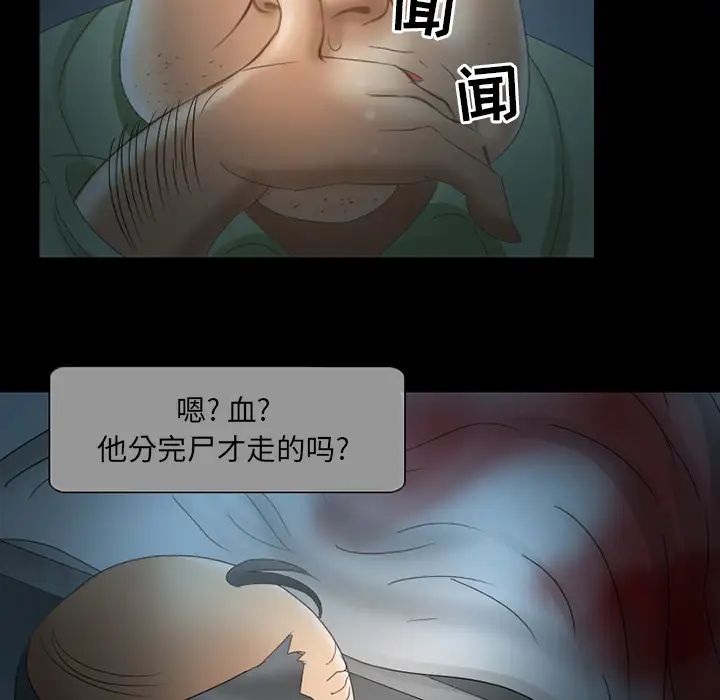 得不到邀请的回忆第2话