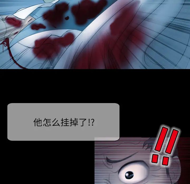 得不到邀請的回憶第2話