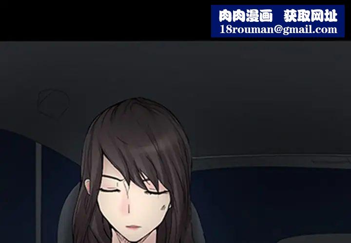 得不到邀請的回憶第3話