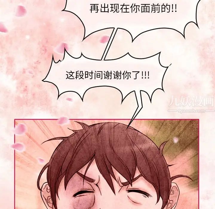 得不到邀请的回忆第3话