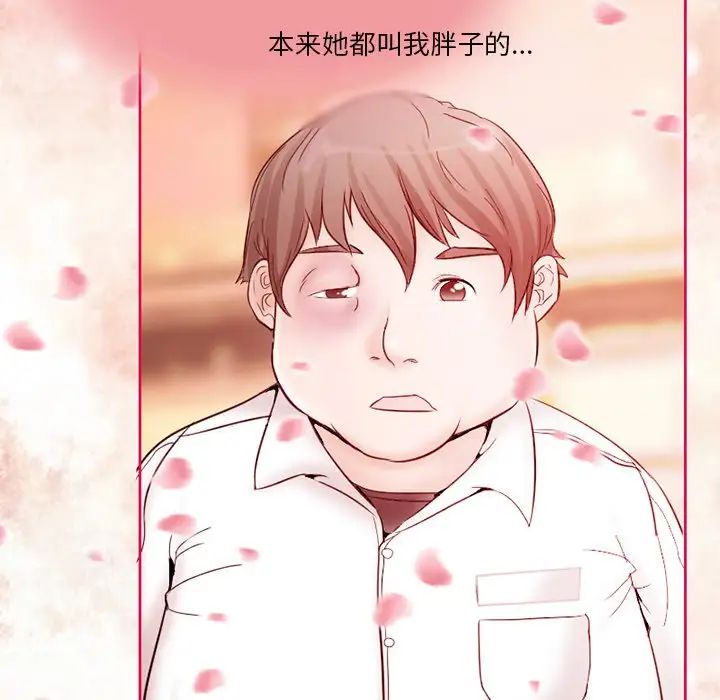 得不到邀请的回忆第3话
