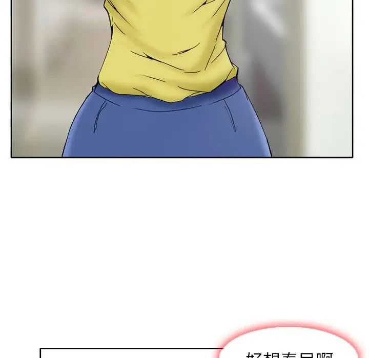 得不到邀请的回忆第3话