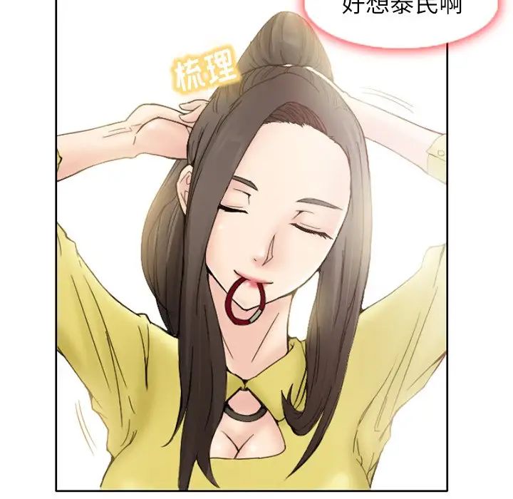得不到邀請的回憶第3話