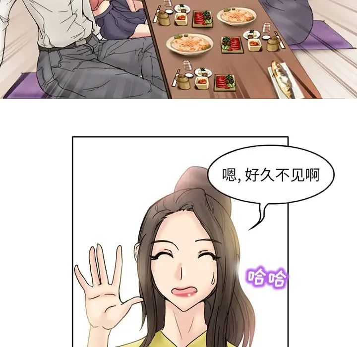 得不到邀請的回憶第3話