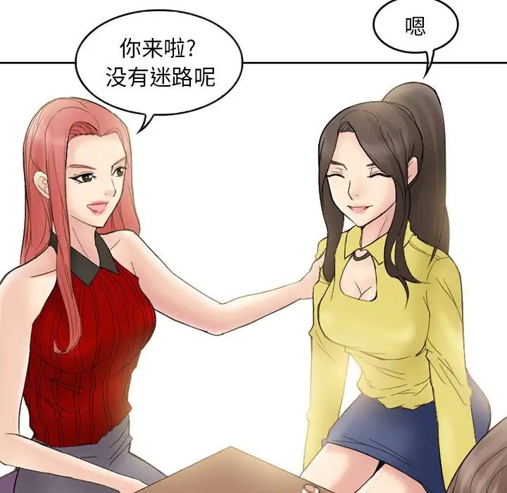 得不到邀请的回忆第3话