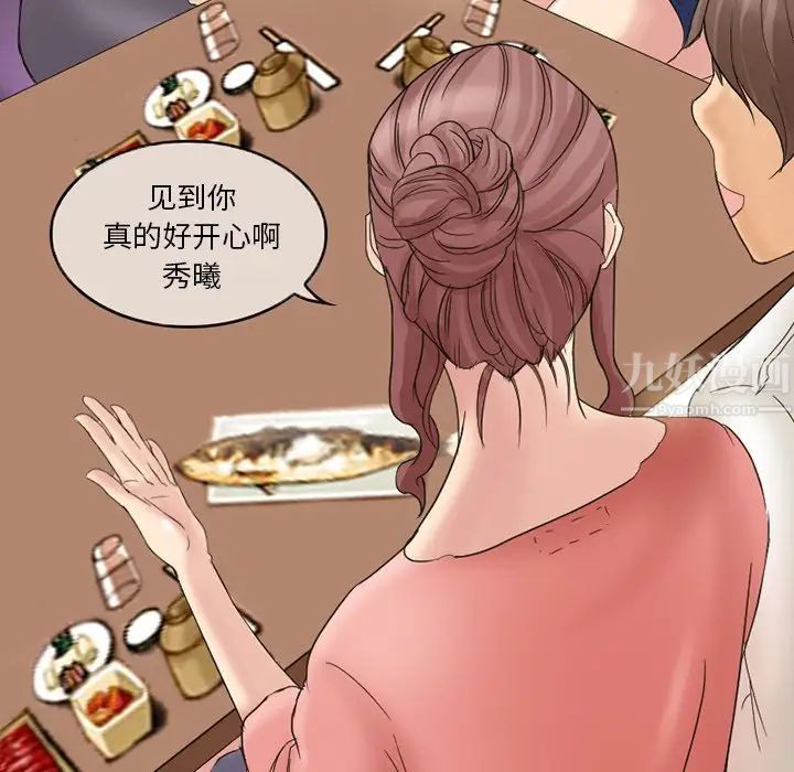 得不到邀请的回忆第3话