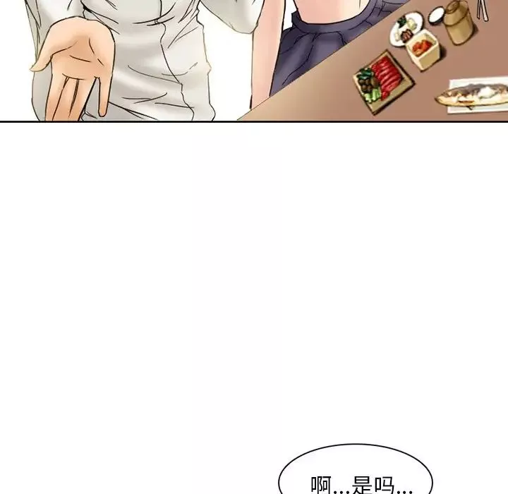 得不到邀請的回憶第3話