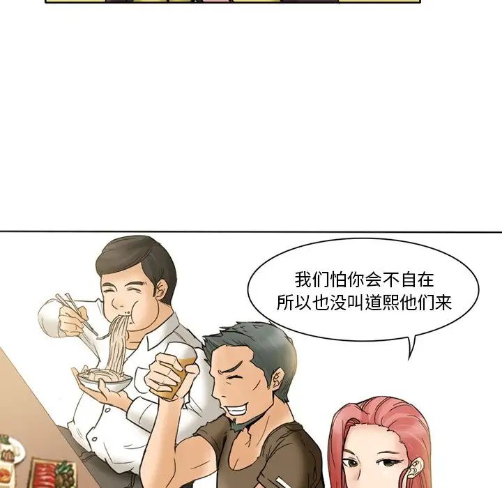 得不到邀請的回憶第3話