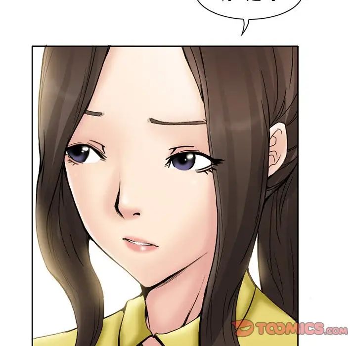 得不到邀請的回憶第3話