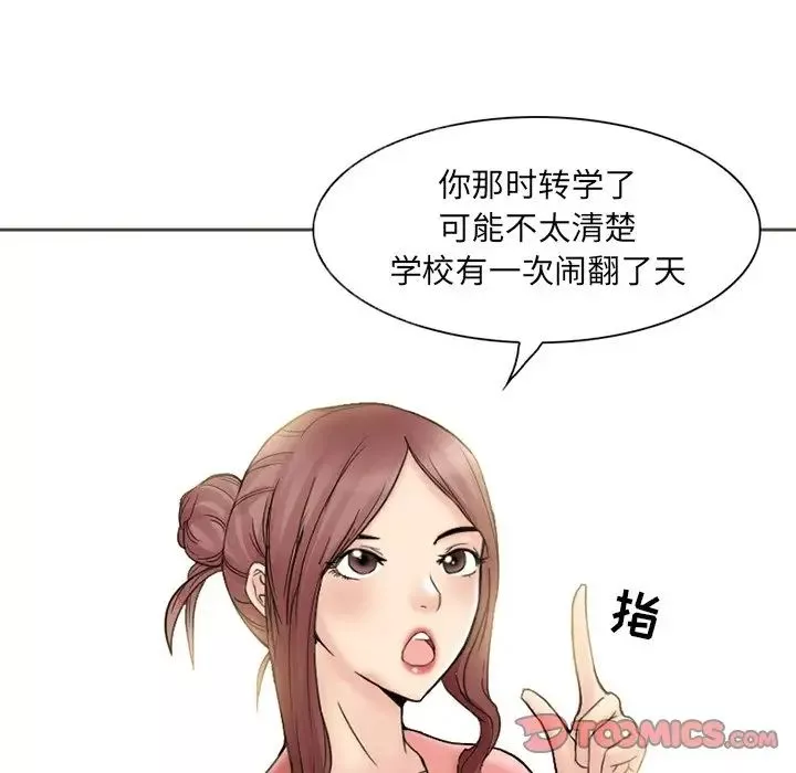 得不到邀請的回憶第3話
