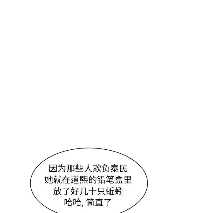 得不到邀請的回憶第3話