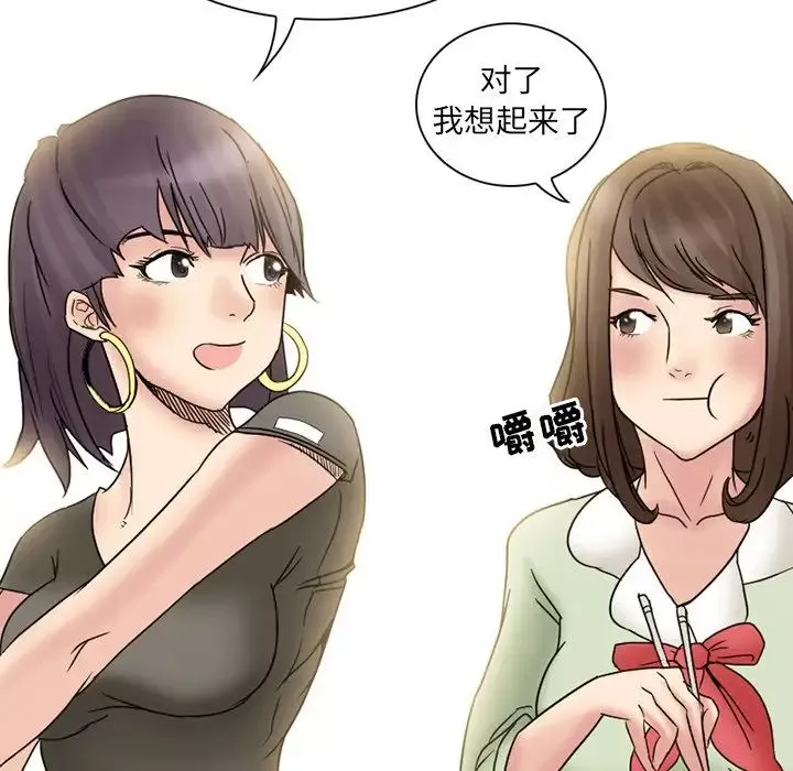 得不到邀請的回憶第3話