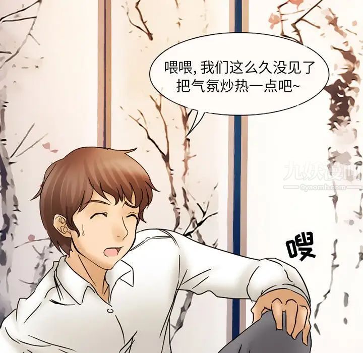 得不到邀請的回憶第3話
