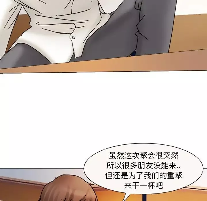 得不到邀請的回憶第3話