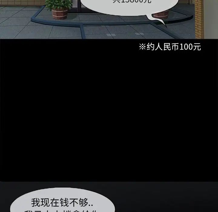 得不到邀请的回忆第3话